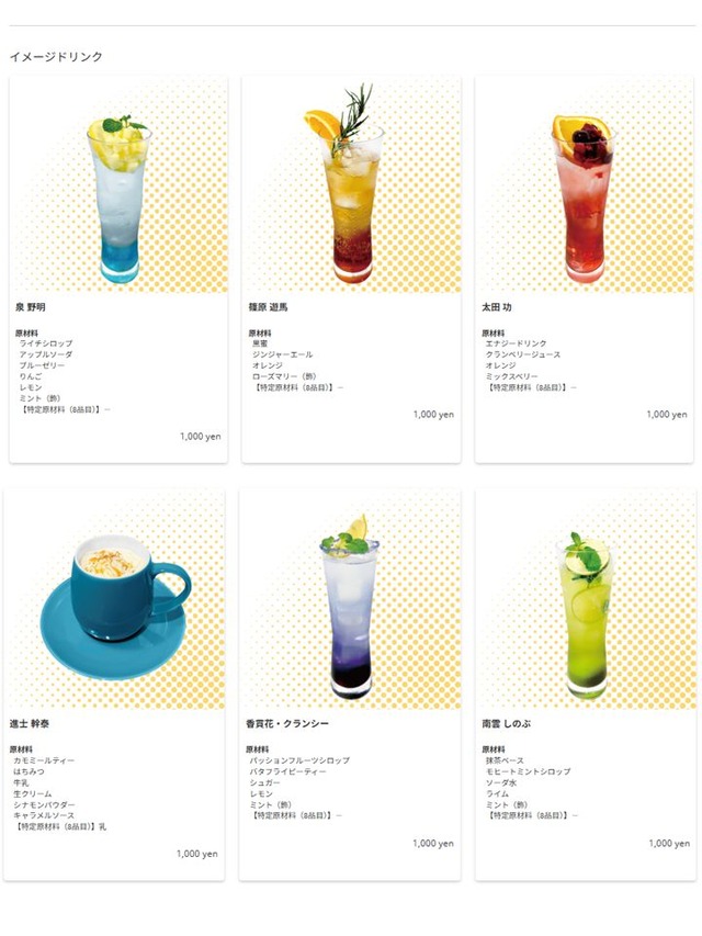 ドリンクメニュー