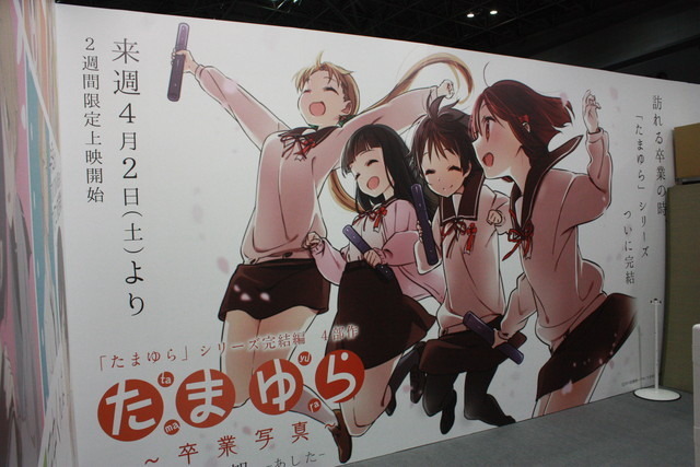 松竹は「ユーフォニアム」などグッズ物販を展開　AJ2016ブースレポ