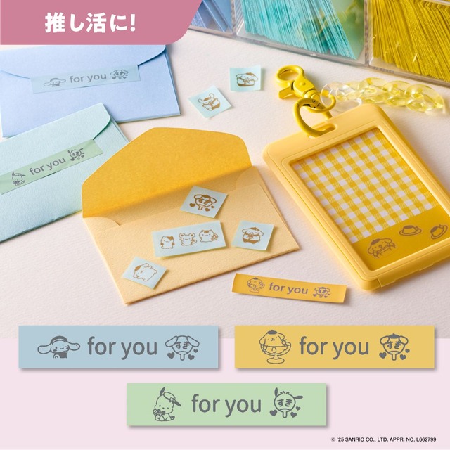 推し活にも活用できる