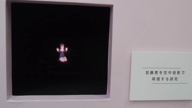 最先端過ぎて何が起きているのか分からない…ソニー「加藤恵Project」ブースレポ