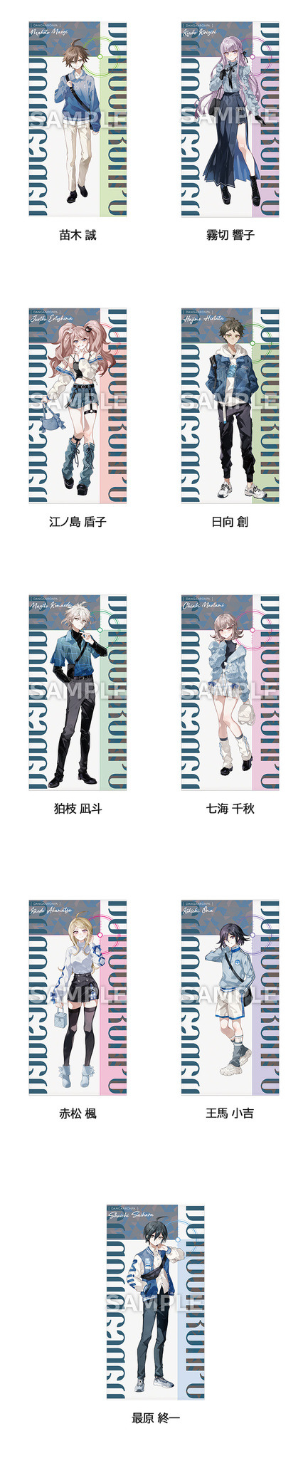 ビッグタオル （全9種）