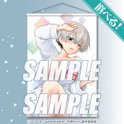 「TVアニメ 宇崎ちゃんは遊びたい！5th Anniversary オンラインくじ」より