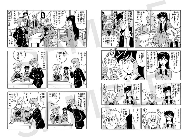 『組推しデジコレ！奇面組 御女組』中面　（c）新沢基栄／集英社