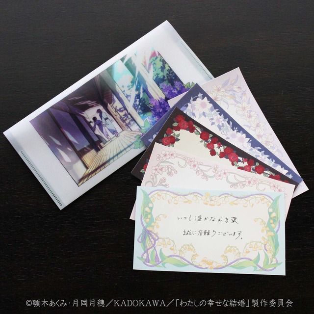 TVアニメ『わたしの幸せな結婚』×舞扇堂　一筆箋（ケース付）1期モデル