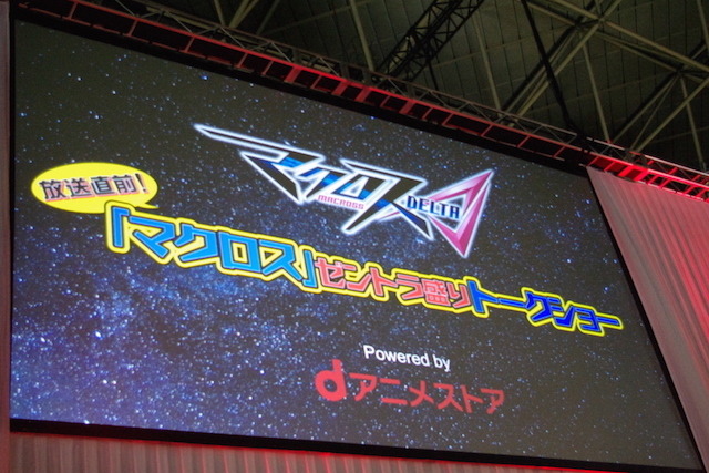 AnimeJapan 2016で「マクロス」ゼントラ盛り　TV各シリーズから豪華ゲストが出演