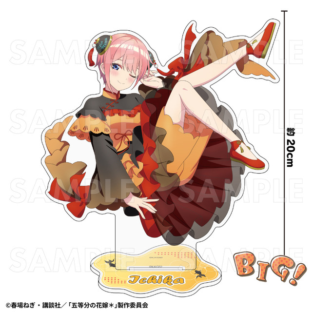 TVスペシャルアニメ『五等分の花嫁＊』特大アクリルスタンド【中野一花B】金魚絢爛