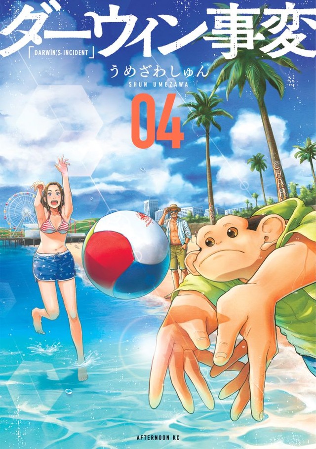 “スリリングな高揚感”　映画「ひゃくえむ。」続くOfficial髭男dism アニメ主題歌はTVアニメ「ダーウィン事変」OP！【コメントあり】