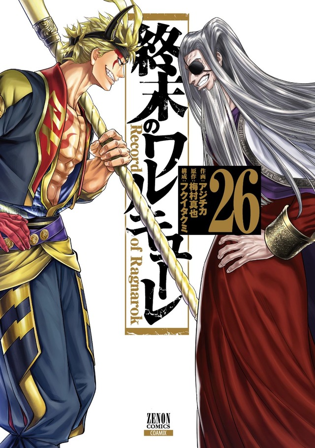 GLAY「終末のワルキューレlll」激しいロックで壮大な物語を歌う！コメント＆楽曲を動画で公開！