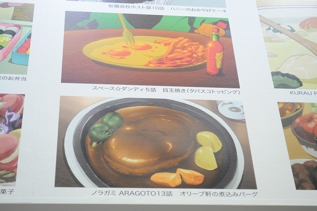 AJ2016にグルメ危険地帯が出現　「bones」ブースにはグルメ画像がずらり！