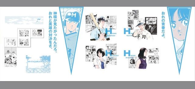 『H2』ゾーン