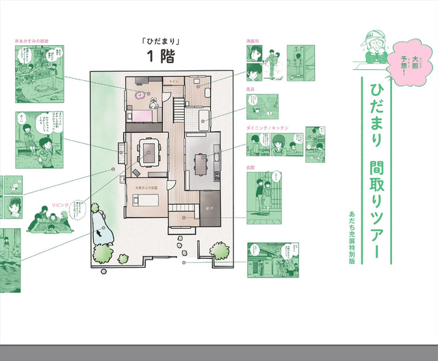 あだち充展」いよいよ来週開催！日高のり子の音声ガイドや、“浅倉南