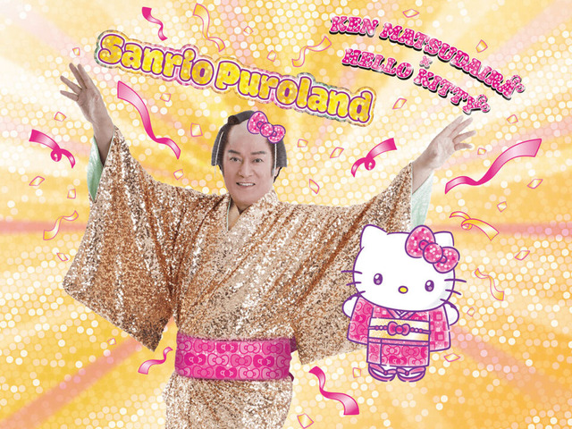 マツケン×ハローキティ