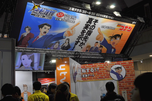 「名探偵コナン」と「逆転裁判」がワイヤーコラボ　AJ2016のytvブース