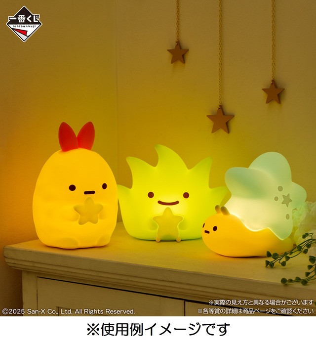 『一番くじ ～すみっコと夜のひとやすみ～』A賞B賞C賞ルームライト