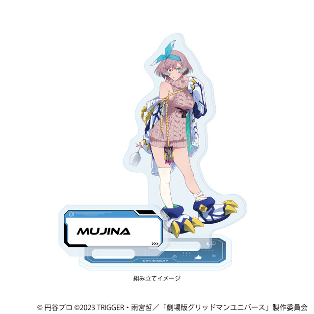 TVアニメ『グリッドマン ユニバース』アクリルスタンドプレート（ムジナ）