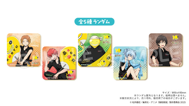 アニメ「暗殺教室」×RAKU CAFE　コラボメニュー注文特典のコースター（全5種）