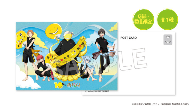 アニメ「暗殺教室」×RAKU CAFE　Xキャンペーンを開催