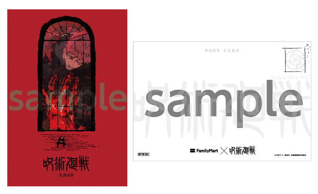 オリジナルポストカード