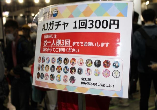 新旧アニメキャラクター大集合 Anime Japan2016のガチャガチャに人だかり
