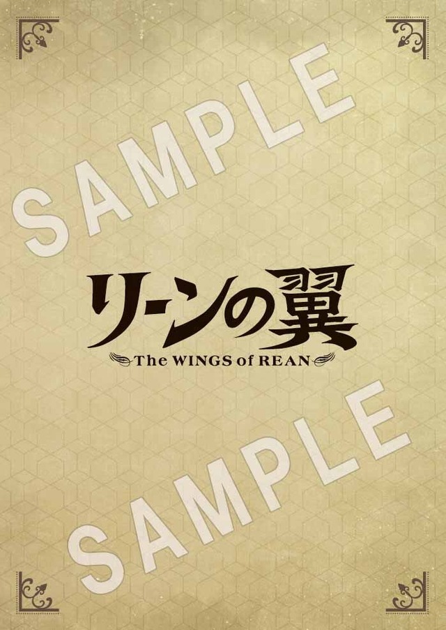 『リーンの翼』Blu-ray BOX【特装限定版】A-on特典【リーンの翼】ブックレット