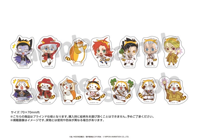 ブラインドダイカットステッカー　ラスカルコラボver. （全14種） サイズ：約70mm×70mm 販売価格：¥500(税込)