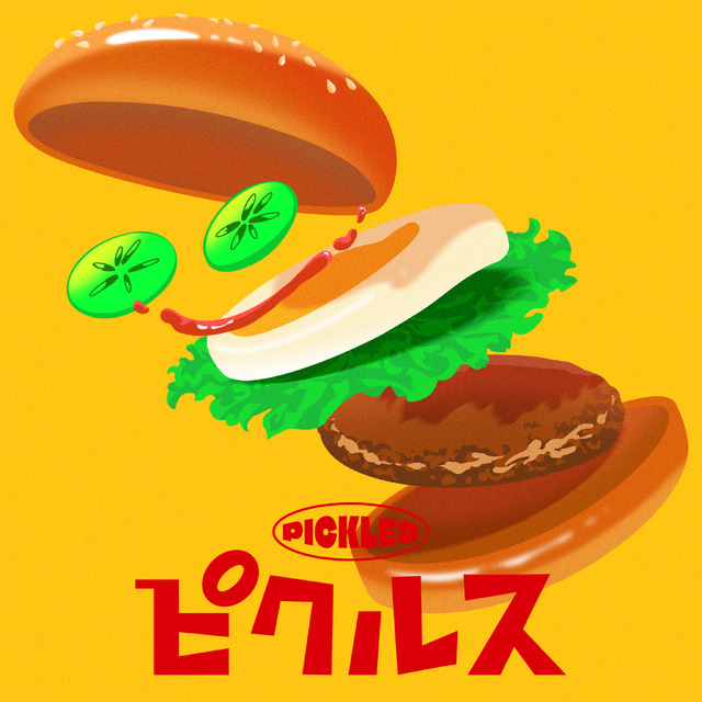 総勢16名のアニメーターが参加した圧巻のMV！こっちのけんと新曲「ピクルス」はマクドナルドと念願のタイアップ！