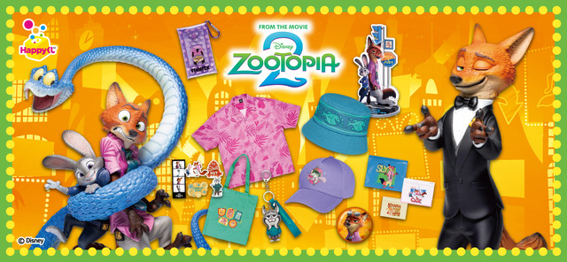 Happyくじ『ズートピア2』