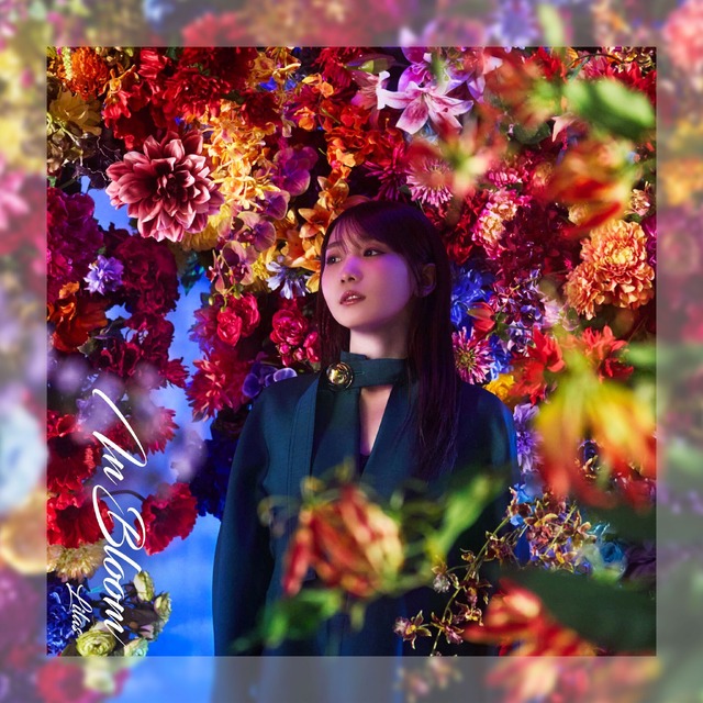 2025年9月5日(金)配信「In Bloom」 ※「百花繚乱」英語版楽曲