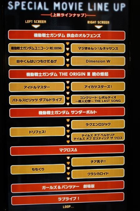 人気作の最新映像が大画面で バンダイナムコ映像音楽グループのAJブースにて公開