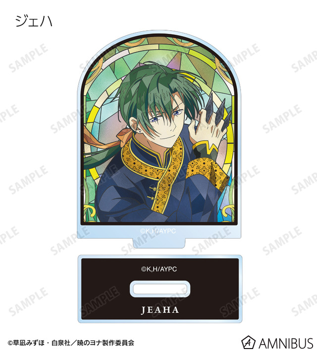 TVアニメ『暁のヨナ』トレーディング Aure Glass アクリルスタンド　ジェハ