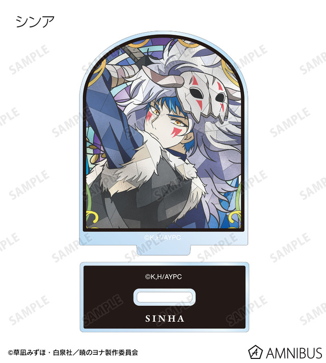 TVアニメ『暁のヨナ』トレーディング Aure Glass アクリルスタンド　シンア