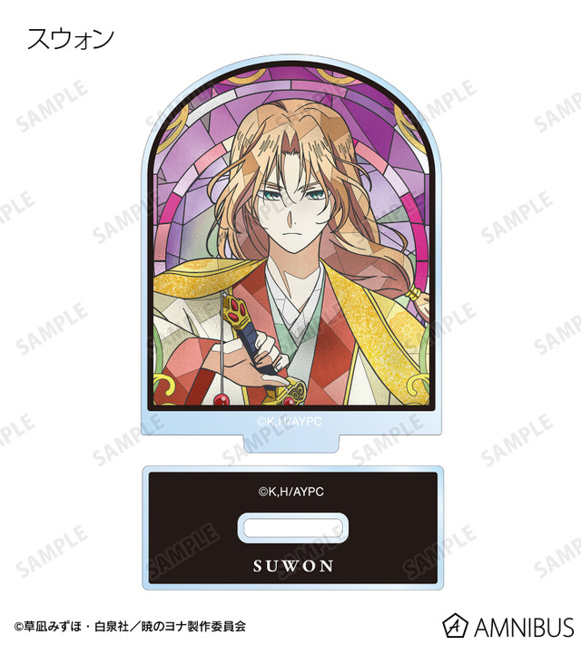 TVアニメ『暁のヨナ』トレーディング Aure Glass アクリルスタンド　スウォン