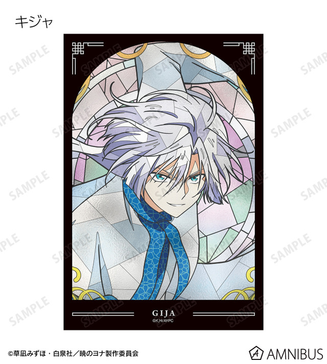 TVアニメ『暁のヨナ』トレーディング Aure Glass クリアカード　キジャ　
