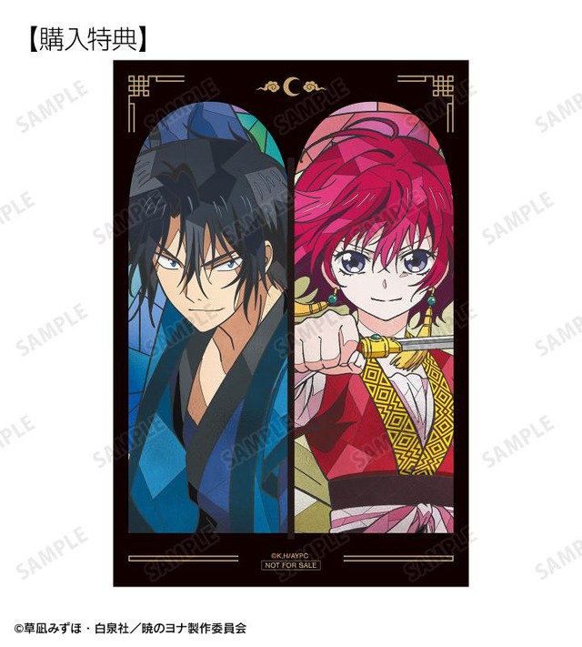 TVアニメ『暁のヨナ』ヨナ＆ハク Aure Glass クリアカード AMNIBUS限定特典