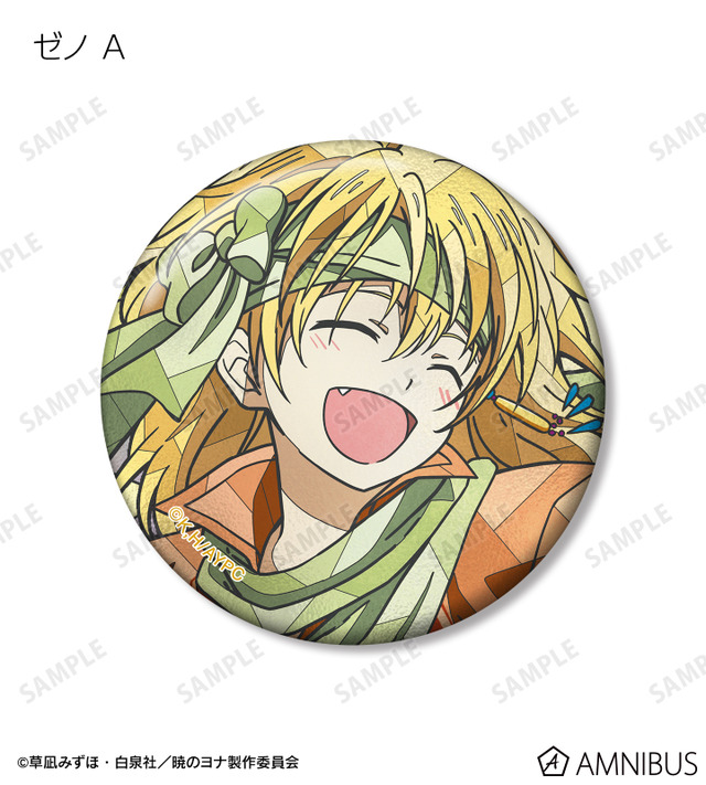 TVアニメ『暁のヨナ』トレーディング Aure Glass 缶バッジ　ゼノ A