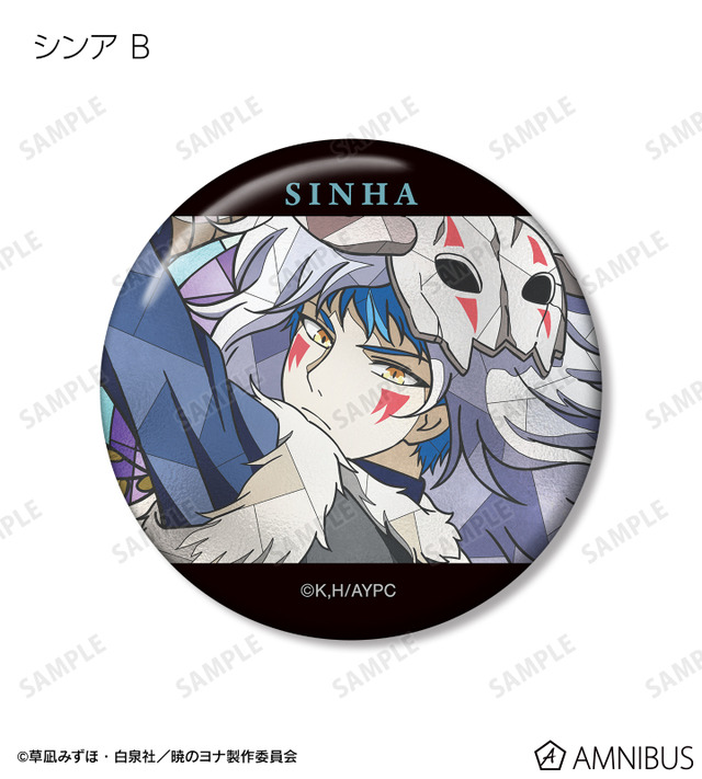 TVアニメ『暁のヨナ』トレーディング Aure Glass 缶バッジ　シンア B