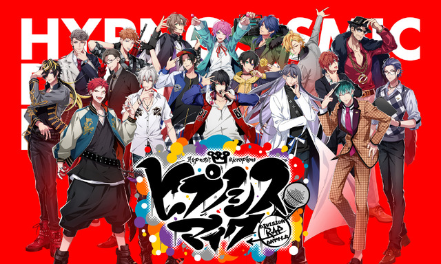 『ヒプノシスマイク -Division Rap Battle-』（C）King Record Co., Ltd.