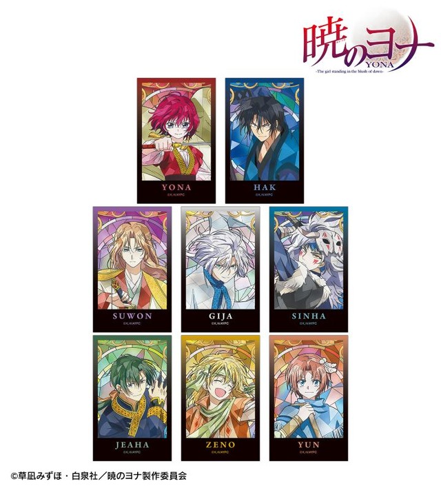 TVアニメ『暁のヨナ』トレーディング Aure Glass イラストカード（全8種）