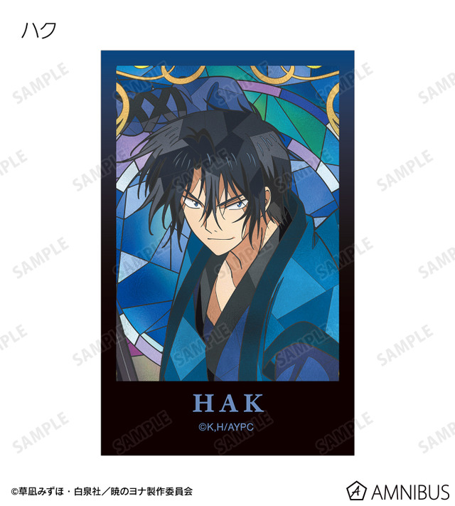 TVアニメ『暁のヨナ』トレーディング Aure Glass イラストカード　ハク