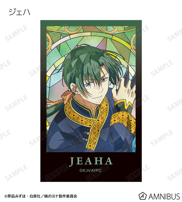 TVアニメ『暁のヨナ』トレーディング Aure Glass イラストカード　ジェハ