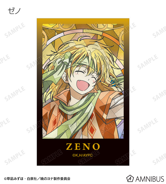 TVアニメ『暁のヨナ』トレーディング Aure Glass イラストカード　ゼノ