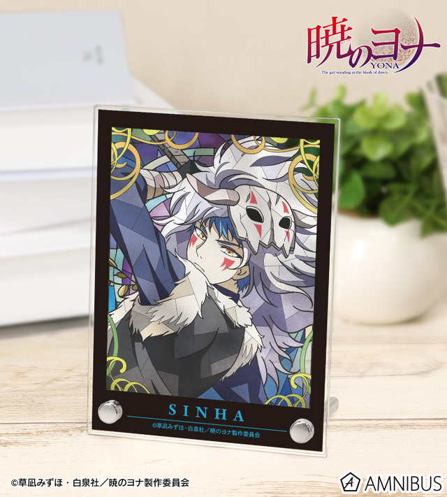 TVアニメ『暁のヨナ』Aure Glass A6アクリルパネル　シンア　使用イメージ