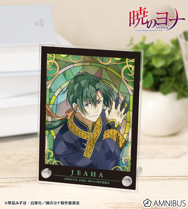 TVアニメ『暁のヨナ』Aure Glass A6アクリルパネル　ジェハ　使用イメージ