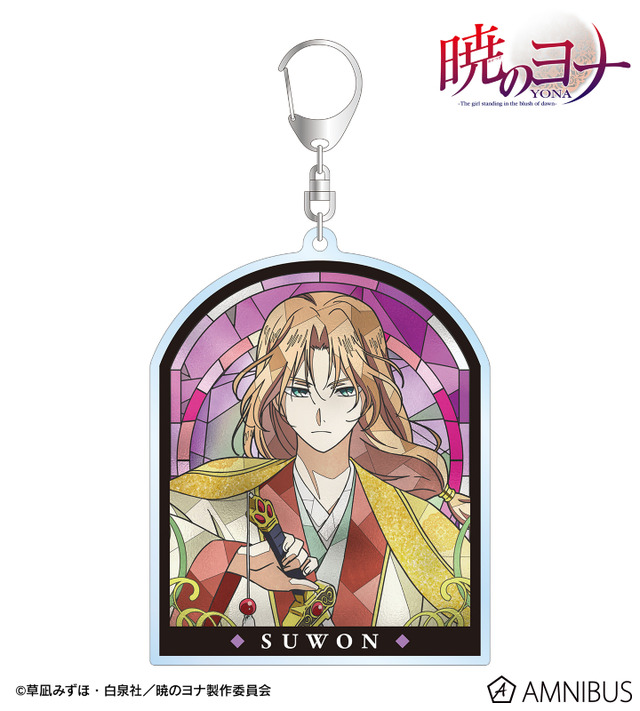 TVアニメ『暁のヨナ』Aure Glass BIGアクリルキーホルダー　スウォン