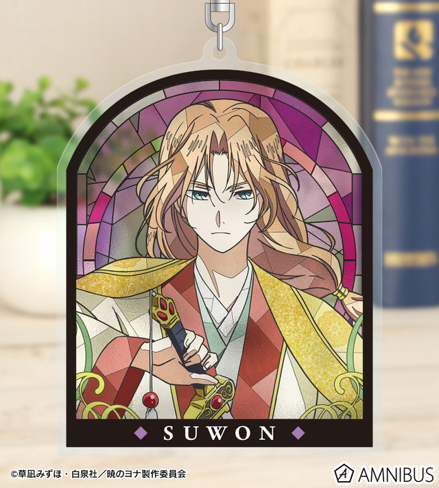 TVアニメ『暁のヨナ』Aure Glass BIGアクリルキーホルダー　スウォン　使用イメージ