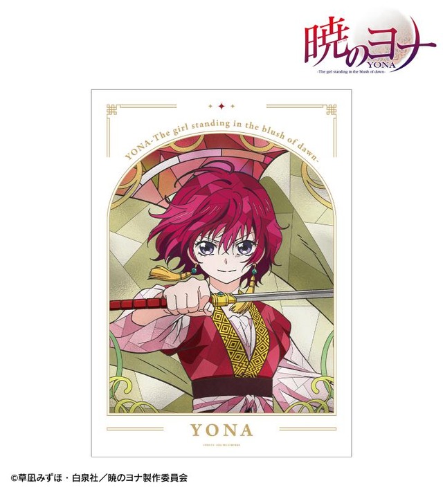 TVアニメ『暁のヨナ』Aure Glass A3マット加工ポスター　ヨナ