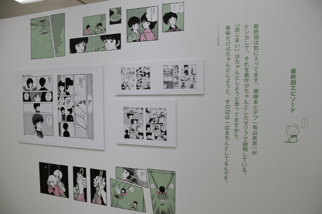 「ー画業55周年記念ー　あだち充展」