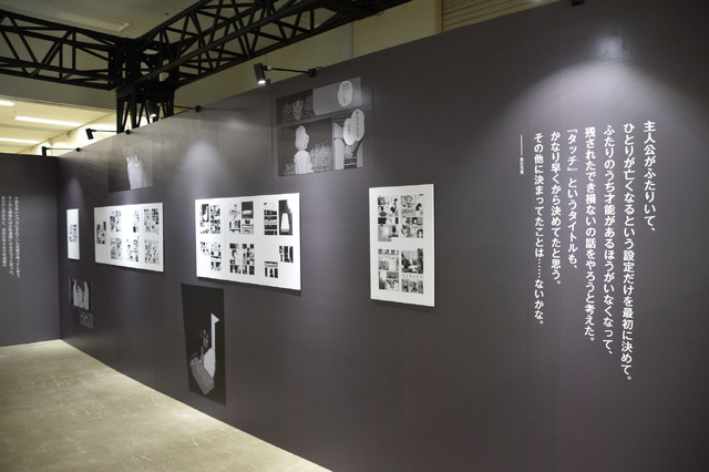 「ー画業55周年記念ー　あだち充展」