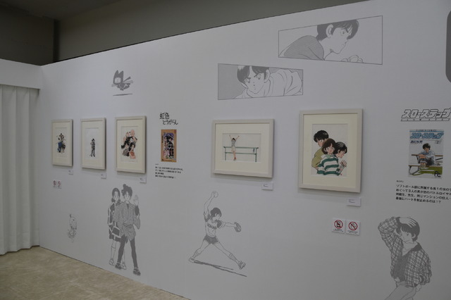 「ー画業55周年記念ー　あだち充展」