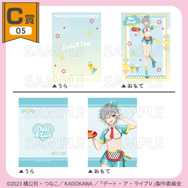 くじコレ「TVアニメ『デート・ア・ライブV』ダイナーStyle」C賞：A4クリアファイル2枚セット【本条二亜】